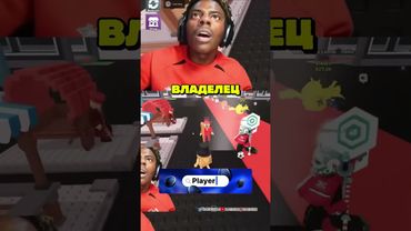 ISHOWSPEED ПЕРЕХЕТРИЛ СЭММИ В УКРАДИ БРЕЙНРОТ #ishowspeed #перевод #озвучка