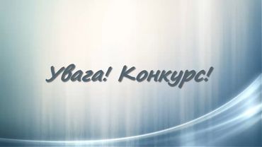 Розіграш будь-якої гри у Steam!