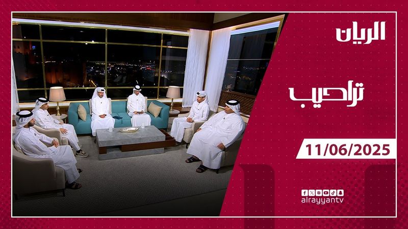 Program Tarahib - 06-11-2025