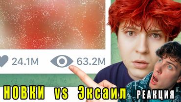 Новки Я сделал САМЫЙ ПОПУЛЯРНЫЙ ПОСТ в Telegram nowkie Реакция