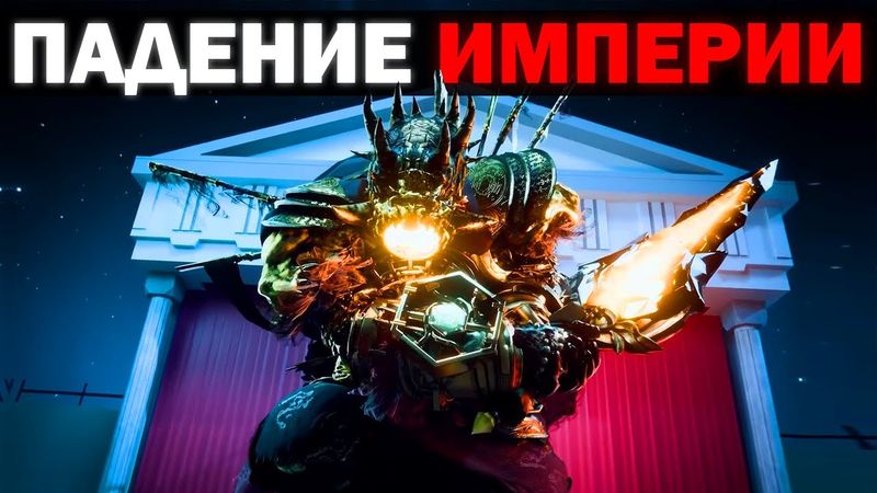 ИСТОРИЯ КРАХА СИЛЬНЕЙШЕЙ ВСЕЛЕННОЙ | Сюжет skibidi toilet multiverse 047 (part 2) Trailer