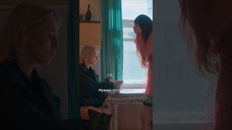 Подруги года | Смотрите все сезоны сериала «Жизнь по вызову» на KION