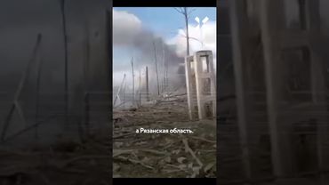 Взрыв завода под Рязанью