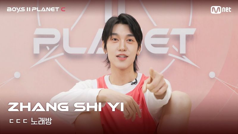 [BOYS II PLANET C] 장스이 ZHANG SHI YI | 흔들리는 자신감 'ㄷㄷㄷ 노래방'