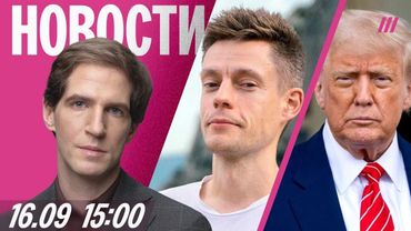 Серия взрывов во Владивостоке. Дело против Дудя передали в суд. Израиль начал операцию в Газе