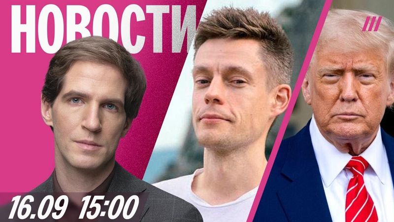 Серия взрывов во Владивостоке. Дело против Дудя передали в суд. Израиль начал операцию в Газе