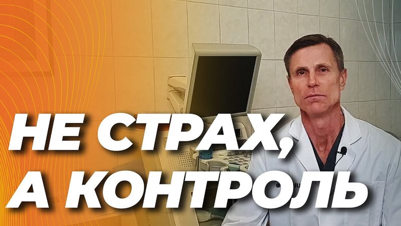 5 шагов, которые позволят вам перестать бояться рака