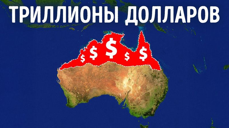 Север Австралии располагает триллионами долларов — почему он пустует?