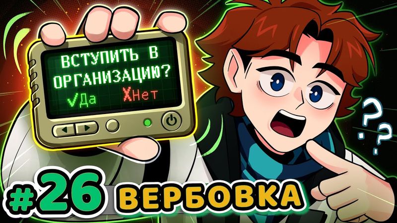 Lp. Точка Невозврата #26 ДЕЛОВАЯ ВСТРЕЧА [Вербовка Организации] • Майнкрафт