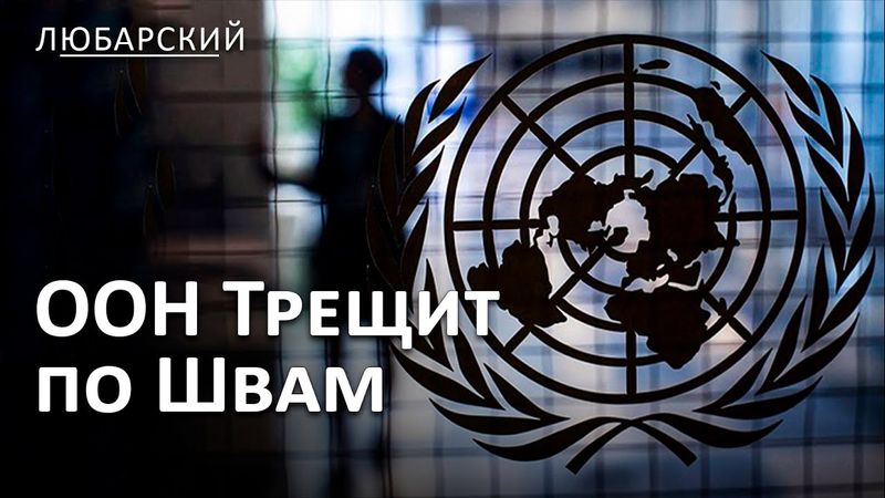 Хамас публикует видео с заложником: Израиль шокирован | ООН на грани распада