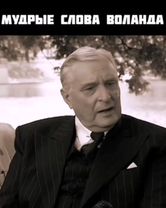 Сериал "Мастер и Маргарита"(2005 г.).                        #сериал ...