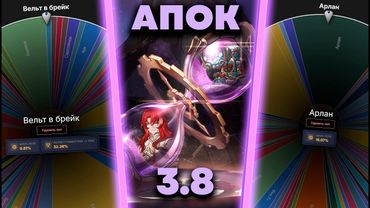 ОЛЕЖА ПРОХОДИТ АПОК тем, что ВЫПАДЕТ В РУЛЕТКЕ | ИЛЛЮЗИЯ КОНЦА 3.8