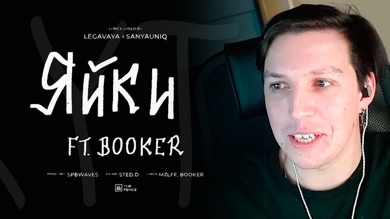 МАЗЕЛЛОВ СМОТРИТ: mzlff, BOOKER - ящики | RYTP | 8fate