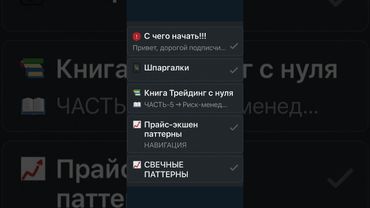 Трейдинг с нуля