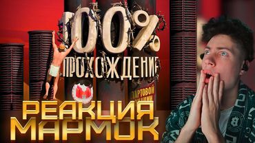 Мармок Прохождение стартовой локации на 100% (A Difficult Game About Climbing) Реакция на Мармока