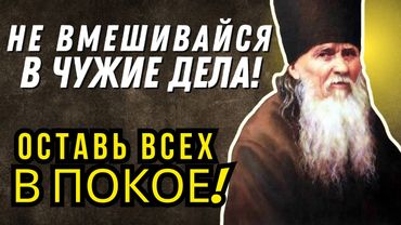 Одни Плачут, а другие Скачут, но последним будет НЕХОРОШО! — Наставлял  Амвросий Оптинский