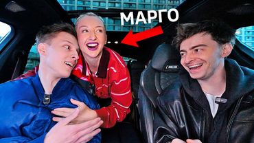 ХЕЙТЕР НЕ ЗНАЛ что ОНА ПРЯТАЛАСЬ В МАШИНЕ ! **МАРГО, БРАТИШКИН**