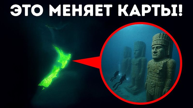 Ученые обнаружили затонувший континент, превышающий размер США