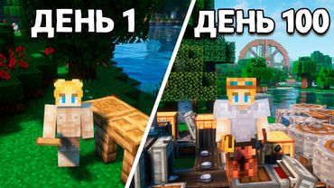 Я Выжил 100 Дней в Майнкрафт На Сборке CREATE ASTRAL!