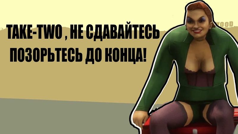 Че ты гонишь, ROCKSTAR, шнягу не по делу...