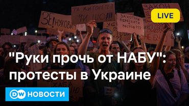 🔴"Какого ***, Вова": украинцы вышли на протест впервые с 2022 года. Нетребко в Берлине. DW Новости