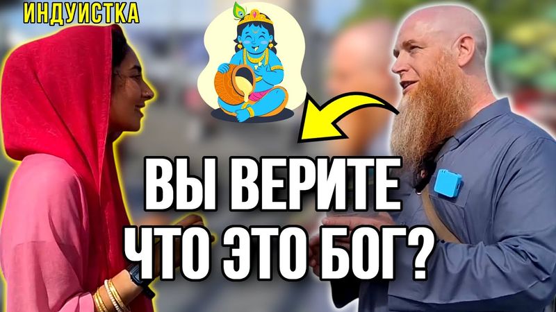 😂Девушка из Харе Кришна спорит с мусульманином!