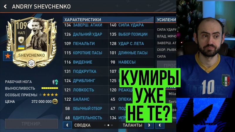 Эти НЕВНЯТНЫЕ кумиры в героях сборных FIFA Mobile