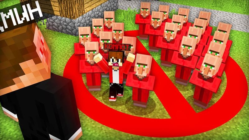 ЗЛОЙ АДМИН ЗАБАНИЛ ВСЕХ В МАЙНКРАФТ | Компот Minecraft
