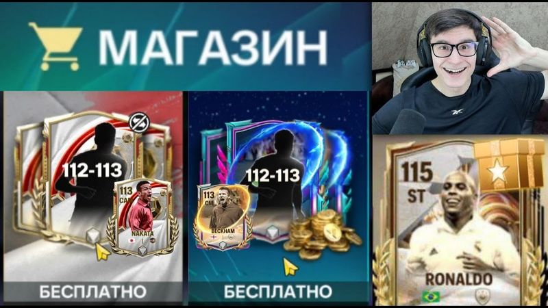 ЧТО БУДЕТ, ЕСЛИ КУПИТЬ ВСЁ В МАГАЗИНЕ FC MOBILE!?