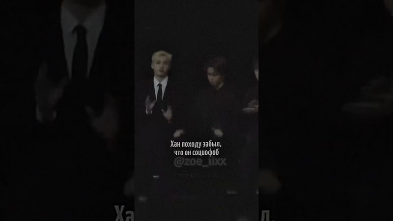 ||забылся немножко|| [22:14] #kpop #актив #hanjisung #ахн #цв #virt