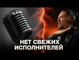 Нюберг и Сеин любят МЕРТВУЮ МУЗЫКУ