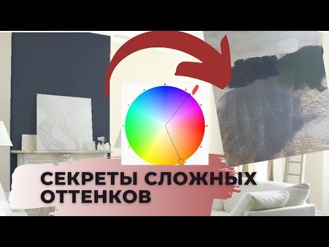 Как заколеровать краску своими руками в любой сложный цвет | Ремонт своими руками