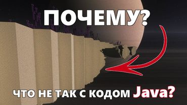 Почему Образуются Кольца Эндера? | Что Скрывает В Себе Java Код?