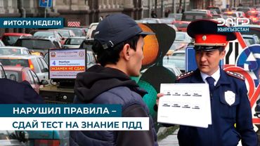 НАРУШИЛ ПРАВИЛА – СДАЙ ТЕСТ НА ЗНАНИЕ ПДД