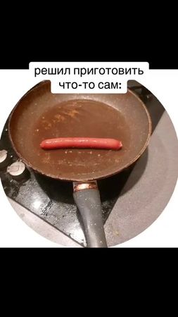 жизнь боль ребятки