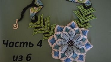 A beaded necklace.  Huichol flower.  Part 4 of 6.  Beadwork.  Master class