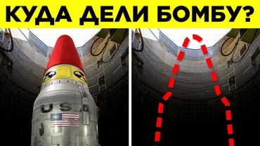 Огромные Объекты, Которые Потерялись