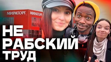 МИРАТОРГ 🥬🥔🥩РАБОТА ВАХТОЙ | жизнь в городе Плавск | деньги 🤑, коллектив🤗, еда🥘 Черный русский