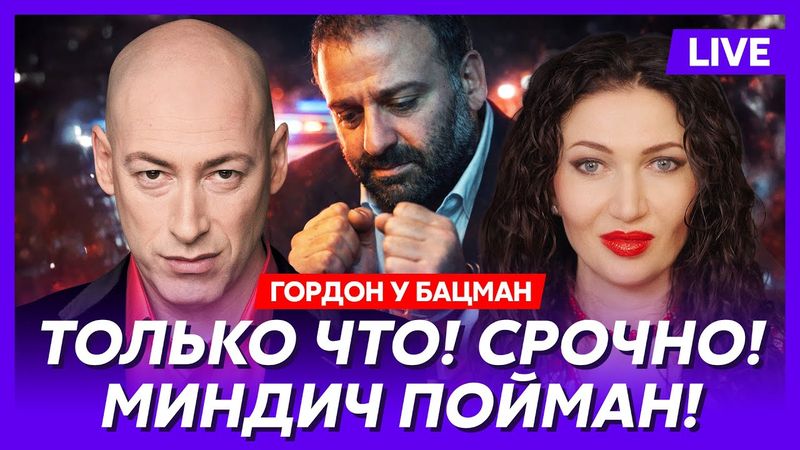 Гордон. Арест Каспарова! Коломойский заговорил! Гарантии США готовы! Скоро выборы!