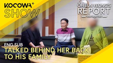 He Sold Her Out. To His Family. 😡 | Oh Eun Yeong's Report Marriage Hell EP129 | KOCOWA+