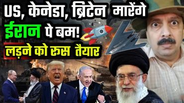 🇮🇷🇮🇱🇺🇸  Israel-Iran War: America's Intervention & The Nuclear Brink! (Exclusive Analysis)