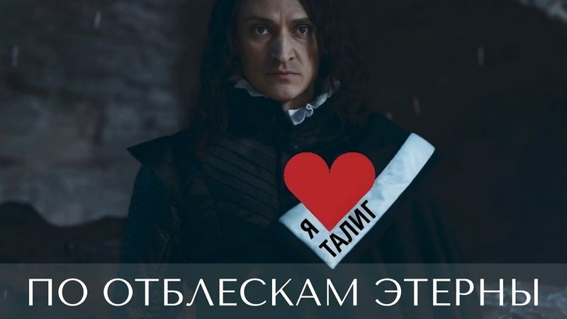 ГУМАНИТАРНЫЙ СТРИМ // Обсуждаем с Фоминым Отблески Этерны