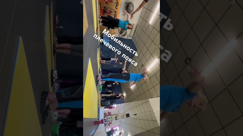 Пилатес | Мобильность плечевого пояса | 01.05.2024 #pilates #fitness #mobility #bodymind