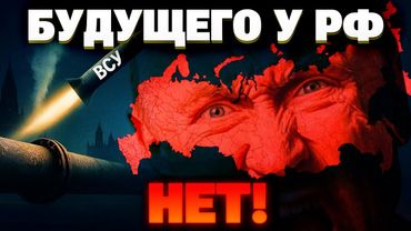 Без нефти, без газа, без будущего: Россия у края распада! У Путина нет доходов, кроме нефтегазовых!