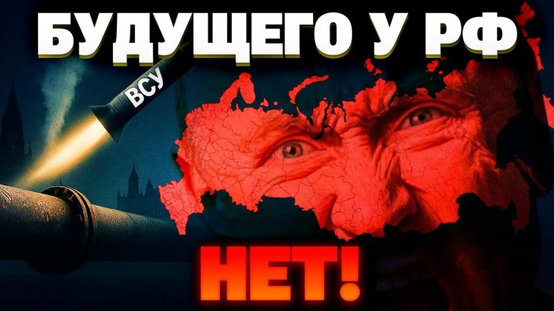 Без нефти, без газа, без будущего: Россия у края распада! У Путина нет доходов, кроме нефтегазовых!