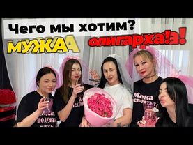 Богатый муж для тщетных иждивенок