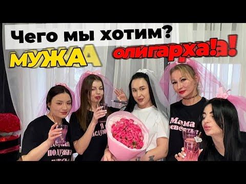Богатый муж для тщетных иждивенок