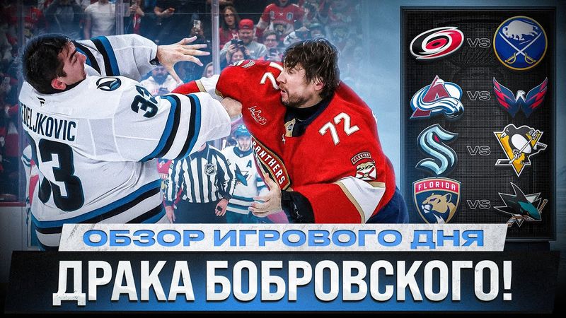 ВОЗВРАЩЕНИЕ ТКАЧАКА / РЕШАЛА СВЕЧНИКОВ / НИЧУШКИН ПОПАЛ В ДТП / ОБЗОР МАТЧЕЙ НХЛ 20.01.2026 ЧАСТЬ 1