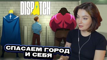 ЕСАУЛ ИГРАЕТ В DISPATCH 1-3 ЭПИЗОД | РЕАКЦИЯ ЕСАУЛ | НАРЕЗКИ ЕСАУЛ