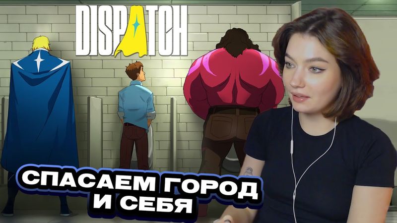 ЕСАУЛ ИГРАЕТ В DISPATCH 1-3 ЭПИЗОД | РЕАКЦИЯ ЕСАУЛ | НАРЕЗКИ ЕСАУЛ